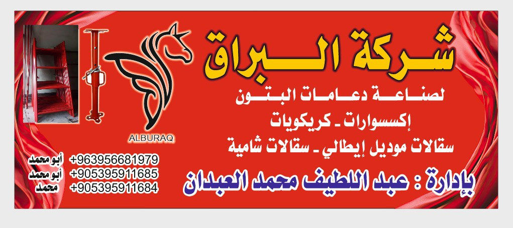 دعم بكافة المقاسات سوريا الباب00905395911685


**إذا كنت صاحب هذا الإعلان وتريد حذفه لأي سبب، رجاءا أرسل رسالة إلى الدعم الفني**