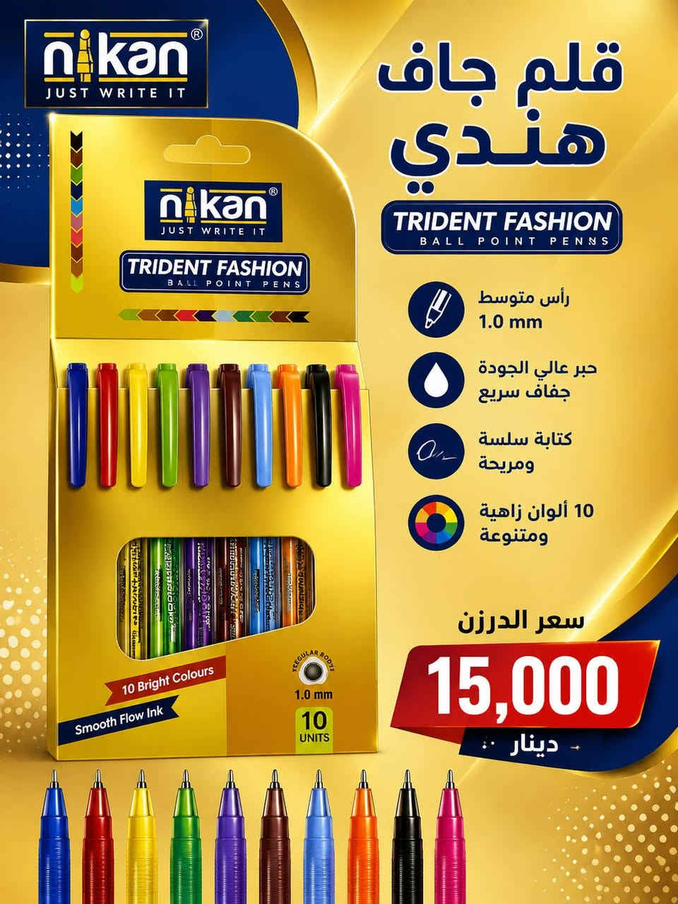 مركز الريماس للقرطاسية جملة اسعار تنافسسة
قرطاسية منوعة متكامله  كل مايحتاجه صاحب المكتبة من قرطاسية مدرسية منوعة ومواد مكتبية 
ننشر لكم بضاعة الموسم للعام الدراسي الجديد 
يوجد توصيل كافة المحافظات وأيضا يوجد نقليات 
للحجز والاستفسار واتساب ***********
قناة تلكرام https://t.me/+Z62PKdtX9h5kNmYy
العنوان بغداد الكرادة خلف بدالة العلوية مجاور فندق ركن كهرمانة
