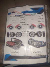 فول مواصفات • ٢٠١٤ • محرك وكير شركة