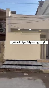 دار للبيع المساحه 100 متر طابق واحد زيرو الدار جاهز حاليا موجر ب500 ال...