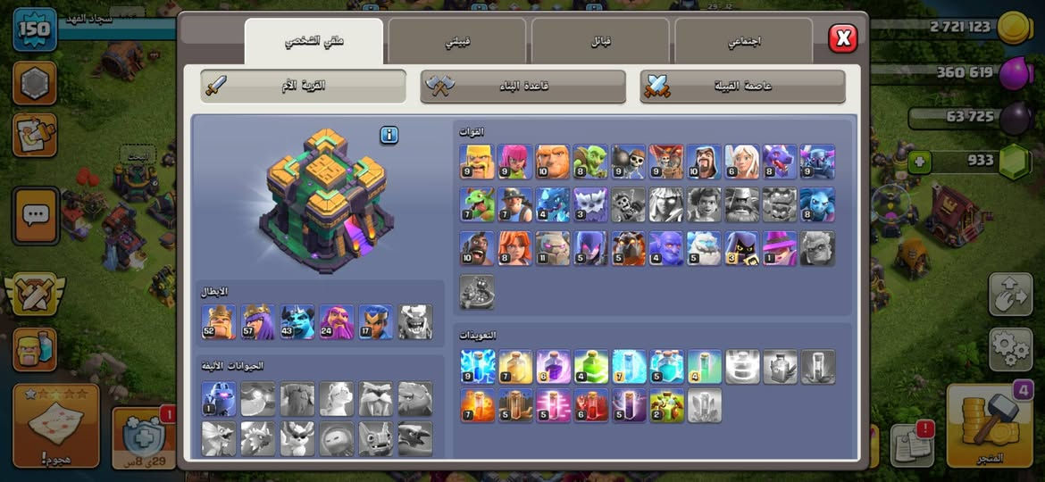 عندي اربع قريات 
اولا تاون 16 مستواها 228 
ثانيا تاون 14 مستواها 151
ثالثا تاون 13 مستواها 114
رابعا تاون 10 مستواها 70
خامسا كلان لفل 17 ولغاره لفل 10 
اربع قريات وكلان لفل 17 اريد ابيعهن ب 150 الف مكاني البصره سفوان البيع وجه لوجه فقط


**إذا كنت صاحب هذا الإعلان وتريد حذفه لأي سبب، رجاءا أرسل رسالة إلى الدعم الفني**