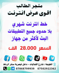 انترنت بلا حدود • تطبيقات مفتوحة • قيصرية سنتر الرباط