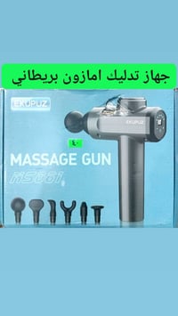 جهاز تدليك • ٣٠ضربة • امازون اصلي