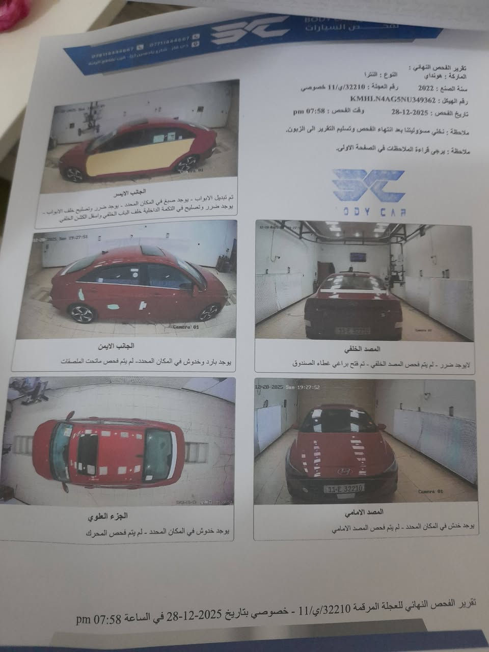 🔹🔹🔹السلام عليكم🔹🔹🔹
🔹النترا فول 1/1  ٢٠٢٢

1-بصمة تشغيل ابواب وصندوك

2-فتحة سقف ( سلايد روف ) 

3-محرك 2000 Doch دوش المرغوب 

4-رادارات 360 درجة ( امامي جانبي خلفي )

5-مانع تصادم الامامي والجانبي والخلفي

6-التحذير عند فتح الباب 

7-دشبول شاشة 4 وضعيات للعدادات

8- 3 وضعيات قيادة ( عادي سبورت ذكي ) 

9-مثبت سرعة ذكي ( التحذير عند مغادرة المسار )

‏10- Auto Hold التوقف لفترات قصيرة

11-الهاند بريك بصمة

12-شاشة حجم كبير تدعم نظام الابل كار بلي والاندرويد اوتو بدون كيبل يربط التلفون 

واير ليس و GPS  

13-شحن واير ليس 

14--ويل كب ١٧ مميز 

15-نظام الصوت Bose عدد السماعات 8 

16-تشغيل عن بعُد 

17-المراية الجانبية كهرباء اشاير بالمري 

18-اضواء ترحيب عند الاقتراب 

19-لايت لد 3عدسات  

21- كراسي كهرباء

22-نقطة عمياء

23-تدفئة بالكشنات

25-كير اوتماتيك AT

27-الشارع في حال الاجتياز تنبهك

28-مانع انزلاق ومانع تصادم

🔷حادثها موجود بالسونار مرفق بالمنشور

رقم بغداد سنوية جديدة هزة جديدة باسمي تحويل ثاني يوم 

  

ماشية ٨٨ الف فقط

السعر ١٣٠ ورقة وبيها مجال 

للأستفسار ***********

