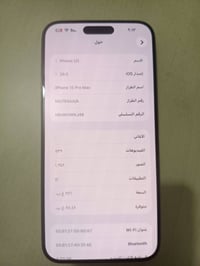 آيفون ١٥ برو ماكس • ٢٥٦ • بطاريه ٨٦