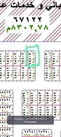 السعر على الاتصال 07702770533