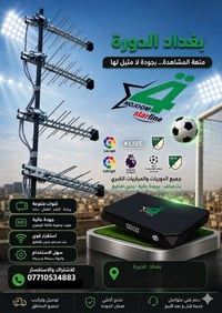 اشترك الآن وامتلك المنظومة الأصلية من نجوم الرابعة!   استعد لمشاهده كأ...