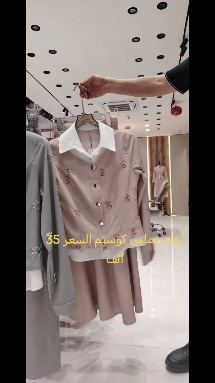تخفيضات كوستم السعر 35 الف ألوان وقياسات العنوان موصل حي الميثاق الجانب الأيسر قرب دكتور رعد أخصائي الأطفال أزياء ريماس @أبرز المعجبين


**إذا كنت صاحب هذا الإعلان وتريد حذفه لأي سبب، رجاءا أرسل رسالة إلى الدعم الفني**