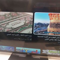 عندي شاشة حجم ٤٠ النت  سعرة  ١٢٥ عنوان بغداد منطقة العبيدي رقمي الواتس...