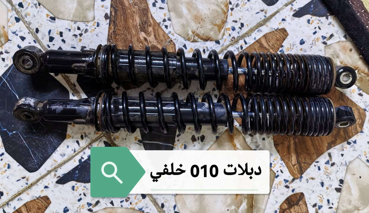 توصيل موجود ***********
مكاني بغداد الحريه
