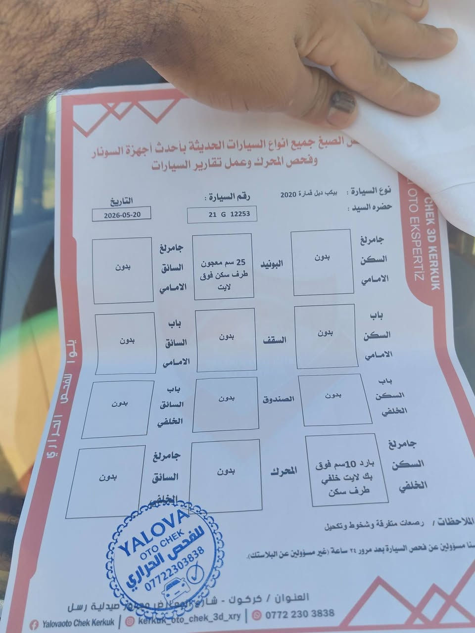 سلام عليكم سياره لبيع هايلوكس سيارة نضيف فورولي  دبلكسل تايرات جديد مكفولة عامة سونار موجود  سنويا جديدة لحد 31 محرك مكفولةمابي التبخير  شرط الوكالة  كشنات تبريد اناني خلفي تبريد  موديل 2020 مكان جلولاء سعر 255ورقة رقم الهاتف *********** رقم الهاتف اثير ***********
