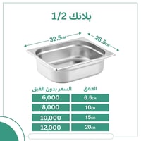 تجهيزات اغراض مطاعم بـ عروض قوية لفترة محدودة ‼️   للطلب و الاستفسار ا...