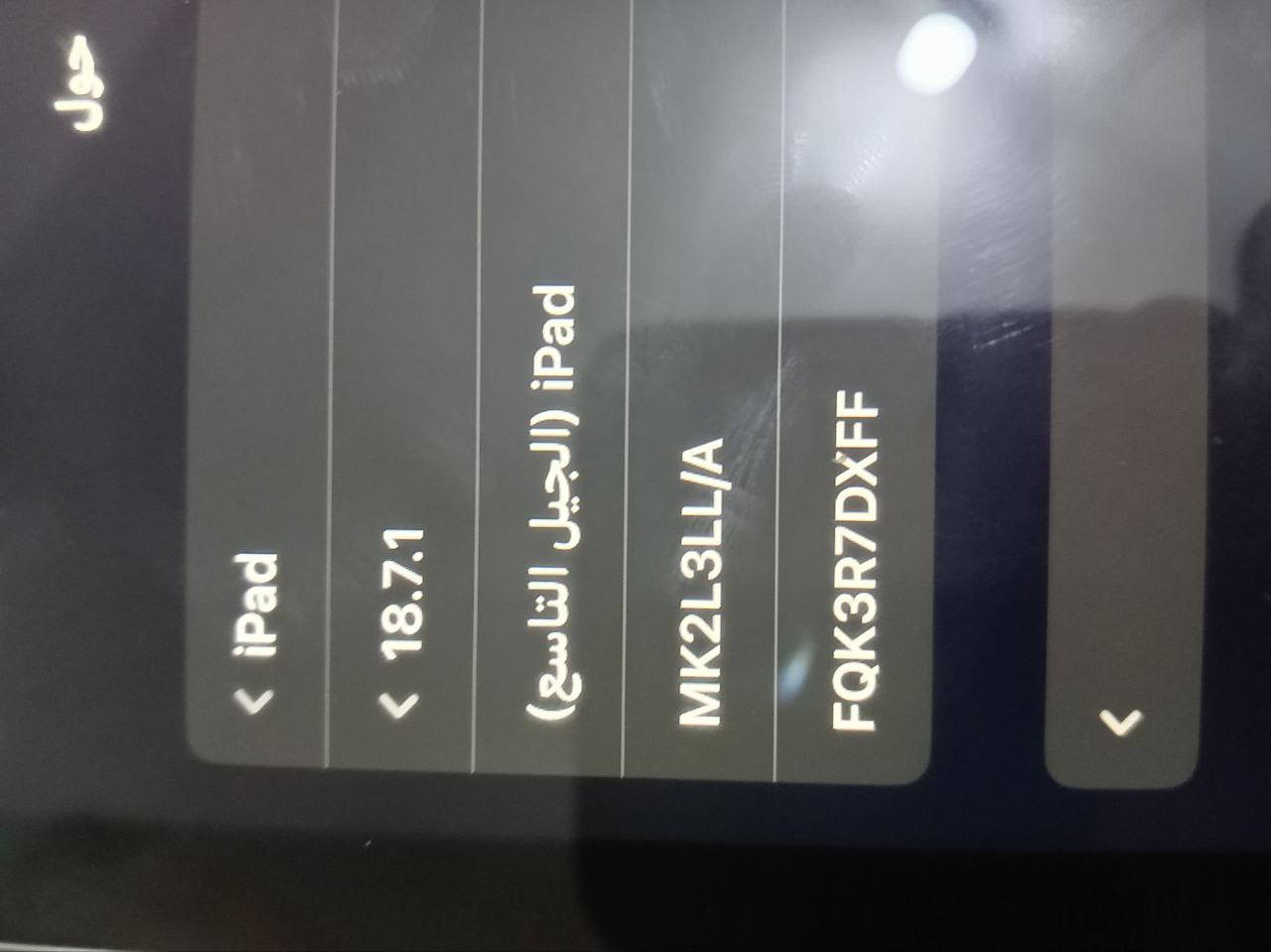 سلام عليكم ايباد 9 مكفوال كامل ملحقات اريد راسه ايباد شومي 6 أو ايفوان 13 برو ماكس أو طي فرق مبايل ريدمي نوت 8 برو أو البيع قفل 300


**إذا كنت صاحب هذا الإعلان وتريد حذفه لأي سبب، رجاءا أرسل رسالة إلى الدعم الفني**