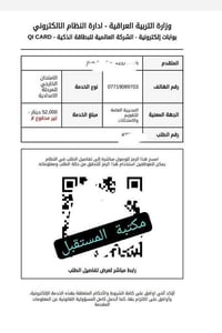 الامتحانات الخارجية • تقديم الكتروني • المسيب