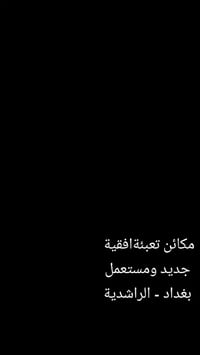 هاتف 07770992000