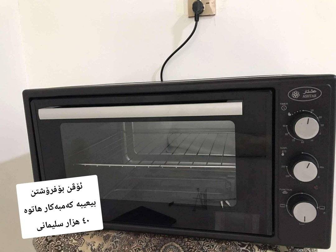 نزيك جه ژن و مال پاك 
كردنه
ئە شيياي ما ل چت هيه
بؤفروشتن بنيره نامه 📨


**إذا كنت صاحب هذا الإعلان وتريد حذفه لأي سبب، رجاءا أرسل رسالة إلى الدعم الفني**