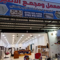 مجمع الاصيل • تخفيضات • انواع موديلات