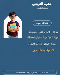 البرنامج الصيفي • ٦-١٢سنة • السلام اربع شوارع