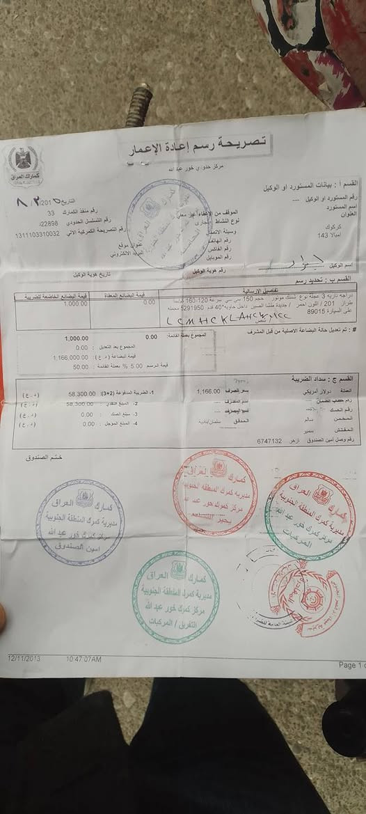 750 هەزار منەفێس ئەسلی ***********
