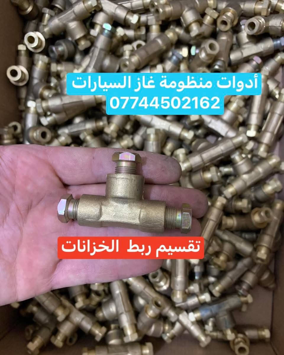 كافة أنواع نوزلات غاز متوفر عندنا / ايطالي🦾 /توركي 💪/  هنكاري 💪🏻/
كلاتور / ايطالي🦾🦾 /توركي💪
فلاتر معدني / ورقي 

البيع بالجملة والمفرد 
تجهيز كافة وكلاء 

للحجز والاستفسار راسلونا على الخاص وعلى الوتساب 
***********
شعارنا_الثقة والضمان
