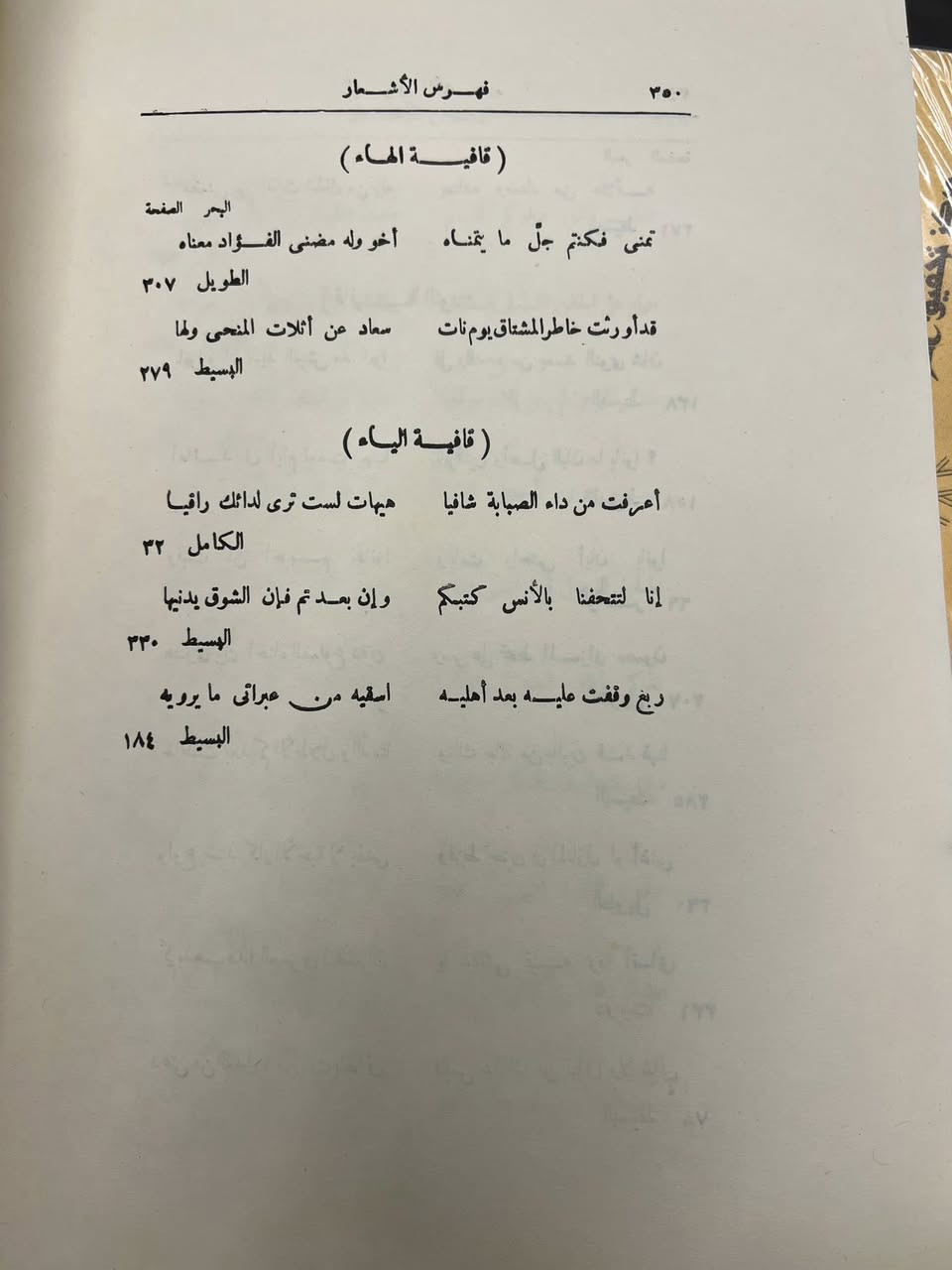 ديوان الملك الأمجد 
تحقيق. الدكتور غريب محمد على أحمد 

رقم الإيداع بدار الكتاب ١٩٩١/٨١٢١

نسخه قديمه جيده حرف بارز


**إذا كنت صاحب هذا الإعلان وتريد حذفه لأي سبب، رجاءا أرسل رسالة إلى الدعم الفني**
