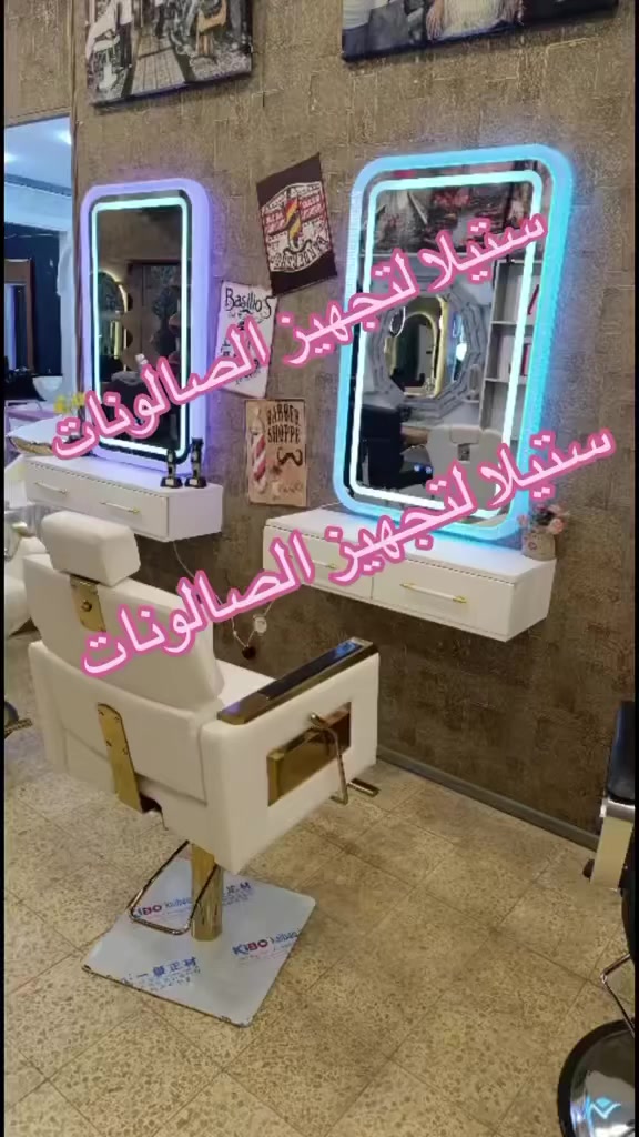 💈 ديكورات حلاقة مميزة وعصرية 🪞
نقدم لكم أجمل الموديلات والتصاميم الحديثة
بألوان أنيقة وجودة عالية ✨
تناسب جميع الأذواق والمساحات 💯

📦 توصيل متاح إلى جميع المحافظات
لا تتردد في التواصل معنا واطلب الآن!

📍زورونا أو تواصلوا عبر الرسائل لمزيد من التفاصيل


**إذا كنت صاحب هذا الإعلان وتريد حذفه لأي سبب، رجاءا أرسل رسالة إلى الدعم الفني**
