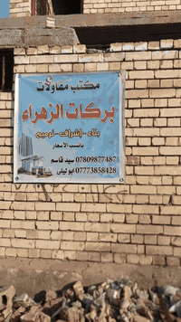 بناء الدور المتر ب 380 بناء درجه أولى وا شراف هندسي
 ال١٠٠متر تسليم مفتاح 38 مليون عنوانه كربلاء الحوالي 
‏‪***********‬‏
