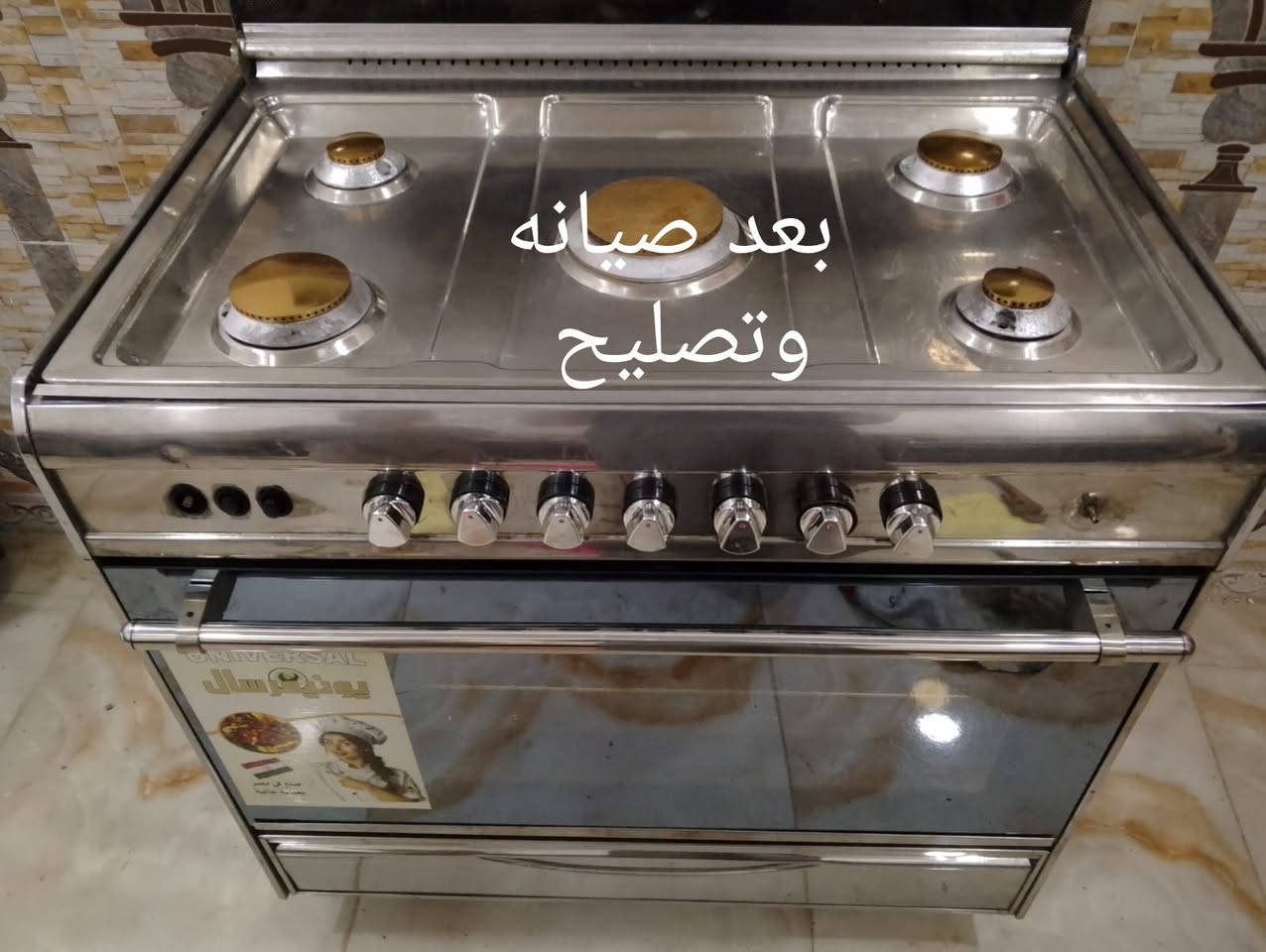 متوفر انواع الطباخات المصري الاصلي شرط الفحص نظافه ونار زركه للبيع 
اواذ طباخك عطلان موجود تصليح وصيانة يطلع مثل صوره جديد اتواصل *********** ناصرية وموجود توصيل
