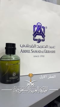 عبد الصمد القرشي • ١٠٠مل • للجنسين