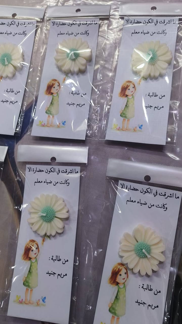 مستمرين بتوزيعات هدايا عيد معلم وعيد طالب باسعار مناسبة


**إذا كنت صاحب هذا الإعلان وتريد حذفه لأي سبب، رجاءا أرسل رسالة إلى الدعم الفني**