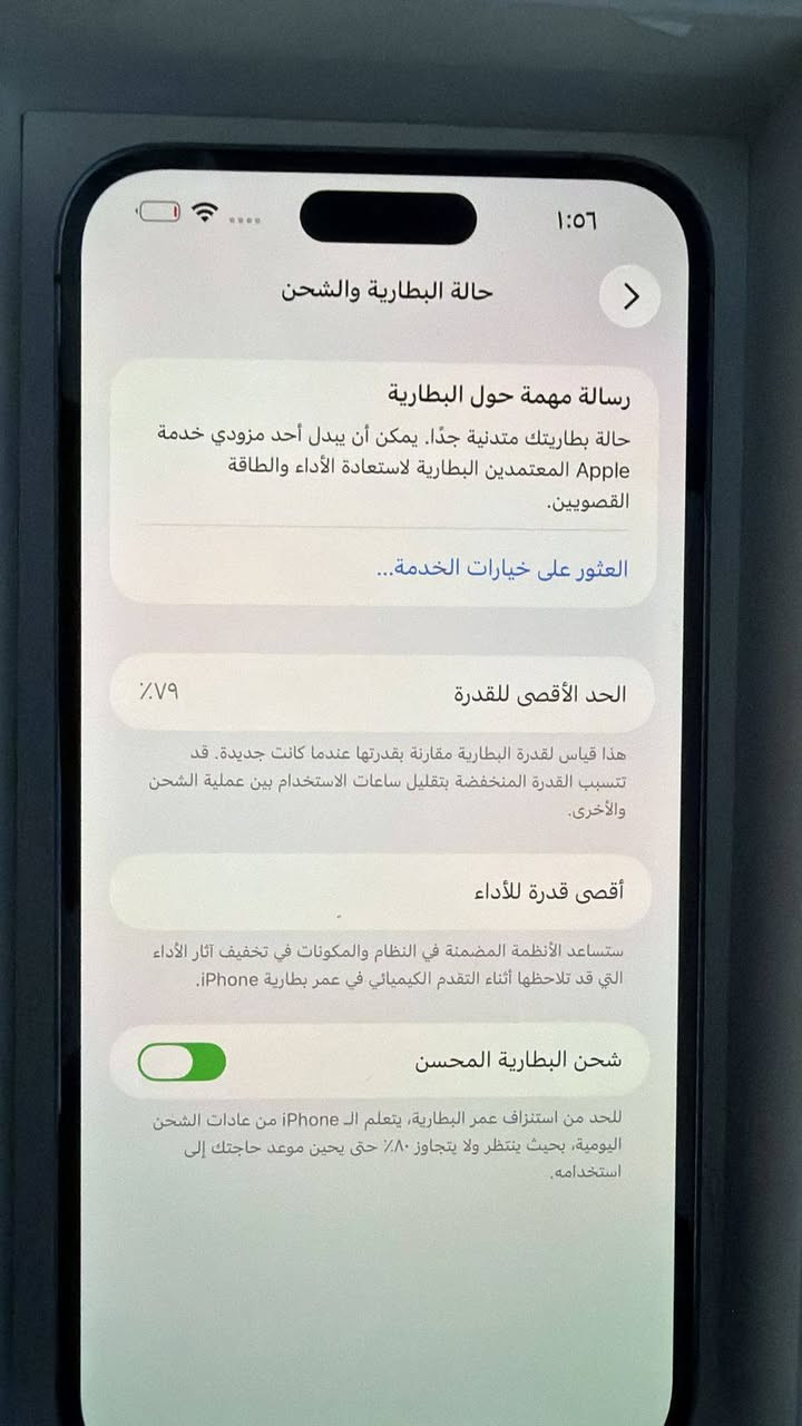 ايفون 14 برو ماكس
شرق اوسط 
شريحه وحده 
بطاريه 79 
مكفول من كلشي ما مبدل بي شي 

*********** 
مكاني ناصريه غراف
