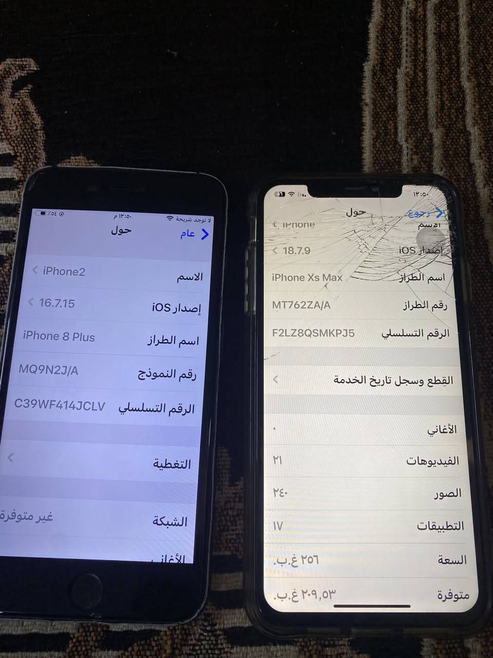 ثنينهن البيع اكس S ماكس والثاني ايت بلص ثنيهن شغالات سعر 200 الف استفسار اكثر اتصال *********** بغداد الكريعات
