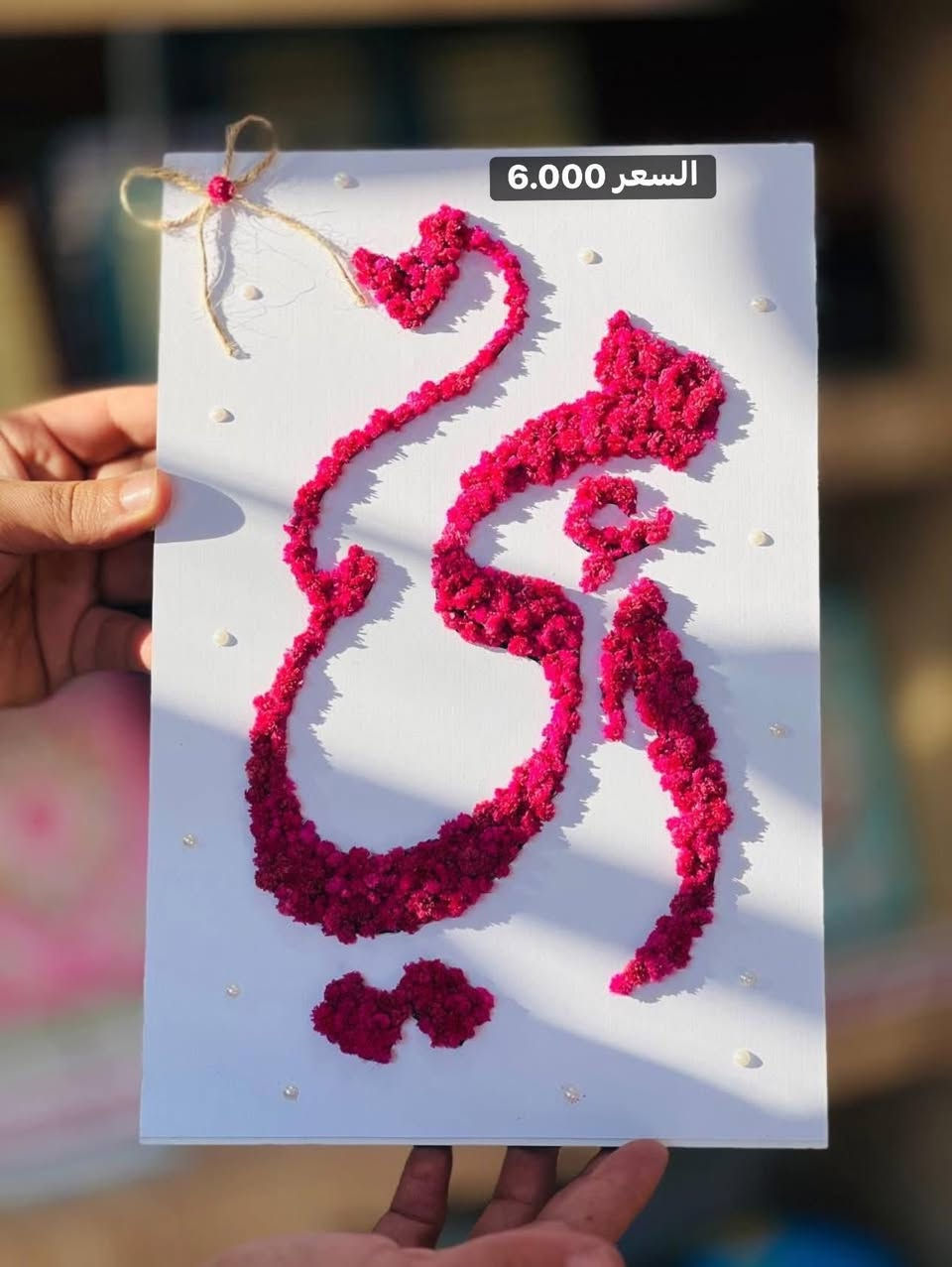 🔴مجاناً نختار الاسماء من التعليقات راح يربح معاناساعات نسائي
 او ساعات رجالية(شروط المسابقة في اول تعليق)✅

❤️حضر هديتك على عيد الام من الان(حتى العيد يصير عيدين)

متوفر هدايا لعيد الام وحسب الطلب

قرطاسية الاندلس موصل حي السكر شارع اسواق السكر مجاور مدرسة النعمان


**إذا كنت صاحب هذا الإعلان وتريد حذفه لأي سبب، رجاءا أرسل رسالة إلى الدعم الفني**