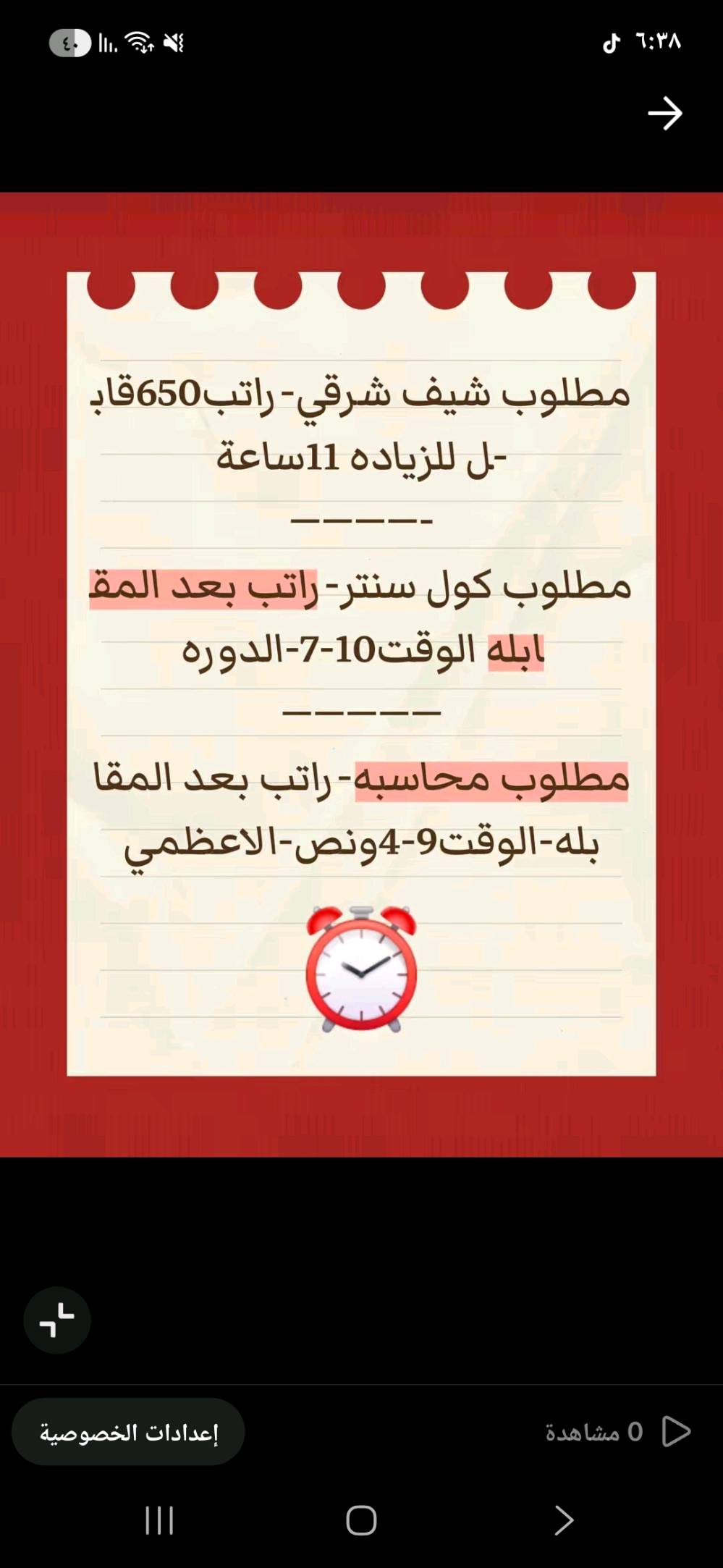فرصة عمل