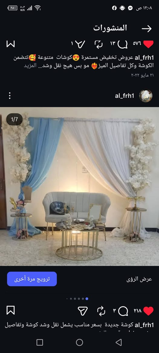 السلام عليكم بيع شلعه كاملة مكاني بغداد غراض نضيفة بنسبة للصور الي بيهة بس ورد هذا جديد وكاتب كم قطعه من كل لون  الشازلونات العدي ٣ وحدة مطالعه ب صور رايدهم قفل ب900


**إذا كنت صاحب هذا الإعلان وتريد حذفه لأي سبب، رجاءا أرسل رسالة إلى الدعم الفني**