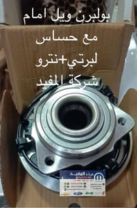 بولبرن امام  نترو يوجد خدمة توصيل كافة محافظات العراق العنوان 👈 بغداد ...