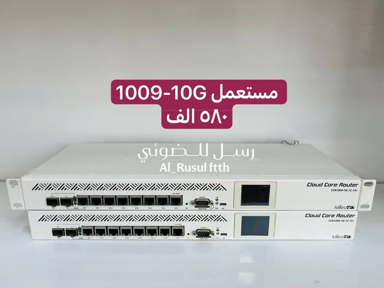 1009-10G
مستعمل 
٥٨٠ الف

للحجز والاستفسار
***********
قناة التلكرام لأسعار الجملة
https://t.me/alrusulftth
