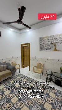 بالجاير قرب أسواق برتقاله • بيت ٥٠م طابقين • طابو زراعي سند ٢٥