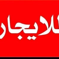 الكاظمية • ١٠٠م • ٣ غرف