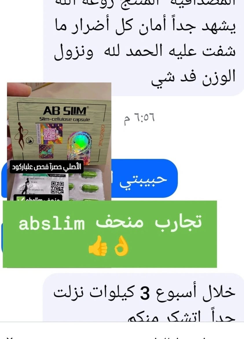 نتائج منحف ايبسلم 
وصل #Abslim💚
إصدار جديد 2023
/2029
 رجع توفر منحف العملاق ايبي سلم 
مع الشاي Ab_Slim بكج كامل 
الشركه وفرتهم سوة هلمره 
وإصدار جديد 
Ab_Slim     
                                                                            ✨  
المنتج الأصلي بالشكل الجديد 💯💯💯

#AB SLIM  😍😍

• حب وب وكبسولات اي بي سليم  Ab slim المنحف الرهيب 👏 منتج منحّف يحتوي على مكونات طبيعية، يساعد على حرق الدهون المتراكمة في الجس. م وعلى تنظيم الشهية والتحكم بقابلية الأكل.💟

• تخسر الوزن الذي تريده دون أي حمية أو ج. هد، تعب أو شعور بالجوع .🍕🍟

• تركيبة Ab Slim تعمل على التخلص من السيلل وليت وعلى ح رق الشح وم وتح ويلها الى طاق. ة .💪💪

• ين شط من ح ركة الأمعاء مما يساعد على التخلص  من النفخة، الغا. زات، الامس. اك وطرد الفض لات خارج الجس. م.

• ين حت الجس. م. ويظهر جمال الع ضل ويعطيك قواماً نحيفا.ً🙈

• ينقي بشرة الوجه ويزيل السواد حول العينين.🐼

• خفيف على المعدة، لا يسبب أية عو. ارض جانبية.

• منتج طبيعي لا يحتوي على أيّ من السكر والمكونات الاصط ناعية أو حتى المس هّلات التي وجدت في منت جات أخرى.💚💚💚💚
 
#الاستخدام👇
كبسولة واحدة يوميا قبل الوجبة الرئيسية .

للطلب أو الاستفسار عبر بريد الصفحة
ملاحظه/
تعديلات بسيطه ع الوجبه الجديده حتى تميزوها عن التقليد أهمها 

تغيير بسيط بشكل الشريط
❤️❤️#Abslim#ايبسلم #الاصـلـي♥️🥀🥀 #منتج_اصلي #السعرخاص #اكتف #منحف_abslim_اللبناني_الاصلي #توصيل_لجميع_انحاء_العراق #بلاتينيوم #للحجز_او_الاستفسار_مراسلتنا_دايركت #شحوم #هايدروكسي #رياضه #الجسم #جسم_مثالي #شهية #قاطع #رشاقه #تينوت #الاصلي✅💯 #للجميع #للحجز_والاستفسار_مراسلة_الصفحه #المتابعين #الجميع #رشاقة #صحة #طاقة #عام #AB_slim #تينوت_الالماني #اكتف_سلم #السعرقهوة_تنحيف #رشاقة#اكسبلور #الشعب_الصيني_ماله_حل #منحفات_اصليه اكسبلور


**إذا كنت صاحب هذا الإعلان وتريد حذفه لأي سبب، رجاءا أرسل رسالة إلى الدعم الفني**