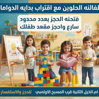 تعليم • الديوانية • ام الخيل