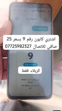 خدمات • كربلاء