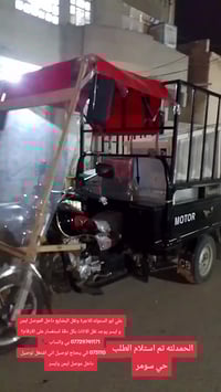 نقل أثاث • نقل بضايع • الموصل أيمن وايسر