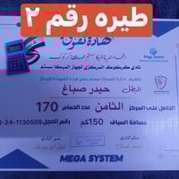 بغداد حي العامل يوجد توصيل ٠٧٧١٥٤٦٩٣٠٦