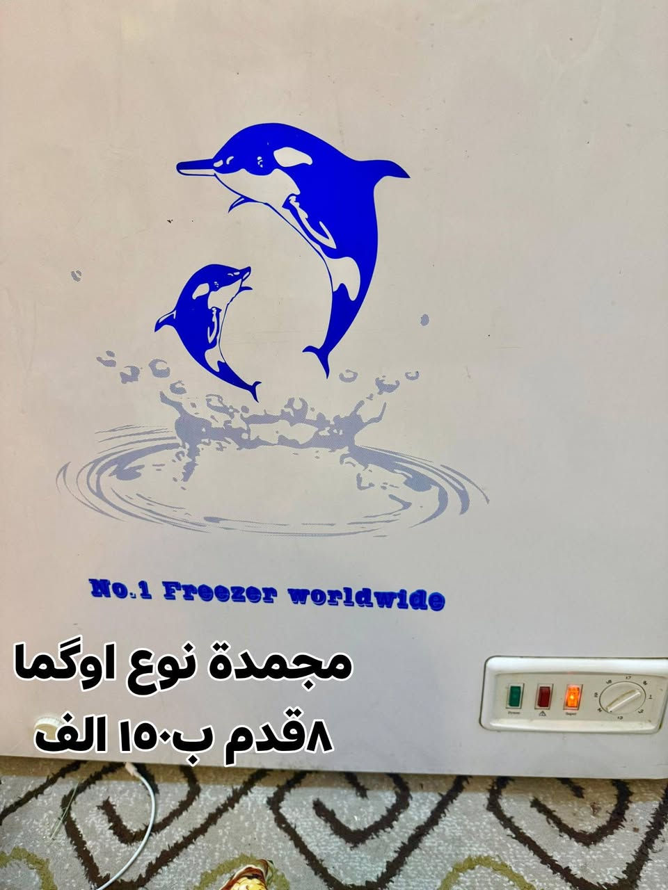 السلام عليكم
غراض بيت للبيع .. مستعجلة عالبيع
كاونتر
طباخ
خلاطة
براكيتات نوعين
ميز طعام دائري


**إذا كنت صاحب هذا الإعلان وتريد حذفه لأي سبب، رجاءا أرسل رسالة إلى الدعم الفني**