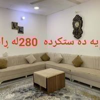 أربيل • كنبة