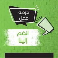 � فرصة عمل للبنات الماهرات بالمطبخ 📢  نبحث عن بنات عندهن شغل منزلي ويج...