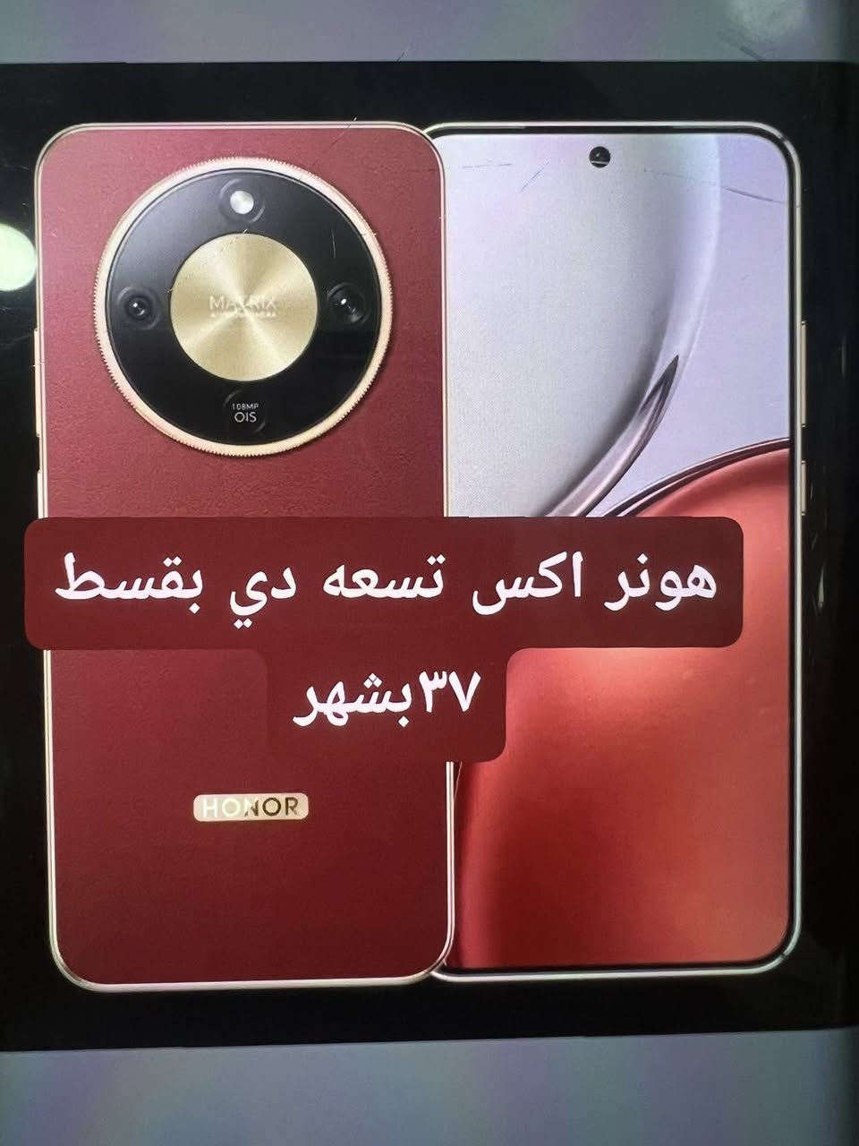 مـــــــلاحظة الاسعار موجودة بالصور
هــــديـــة لـــزكـــة وگــفر  وشاحن مقدمة من مكتب مشعل فون اللمبايل 
سارع بالحجز 
لحاملي بطاقة الماستر كارد الرافدين
 موظفين عسكرين متقاعدين  الموقع شارع الأطباء قرب راس جسر الدله بصف مطعم جنتة العراق


**إذا كنت صاحب هذا الإعلان وتريد حذفه لأي سبب، رجاءا أرسل رسالة إلى الدعم الفني**
