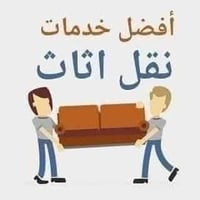 كيا حمل • نقل اغراض • النجف