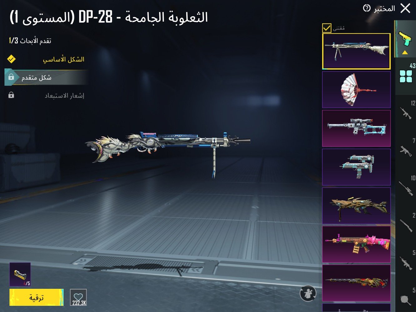 الحساب عملاق بمعنى الكلمه اكو وياه هديه 🎁
43سلاح يطور ٢٢ كلمسج
كربلاء راسلني واتساب
حتى ادزلك فيديو تفاصيل